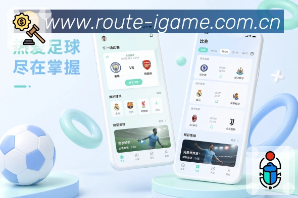 <strong>爱游戏</strong>App夜间赛事展示