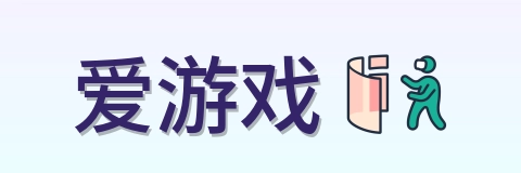 爱游戏 Logo